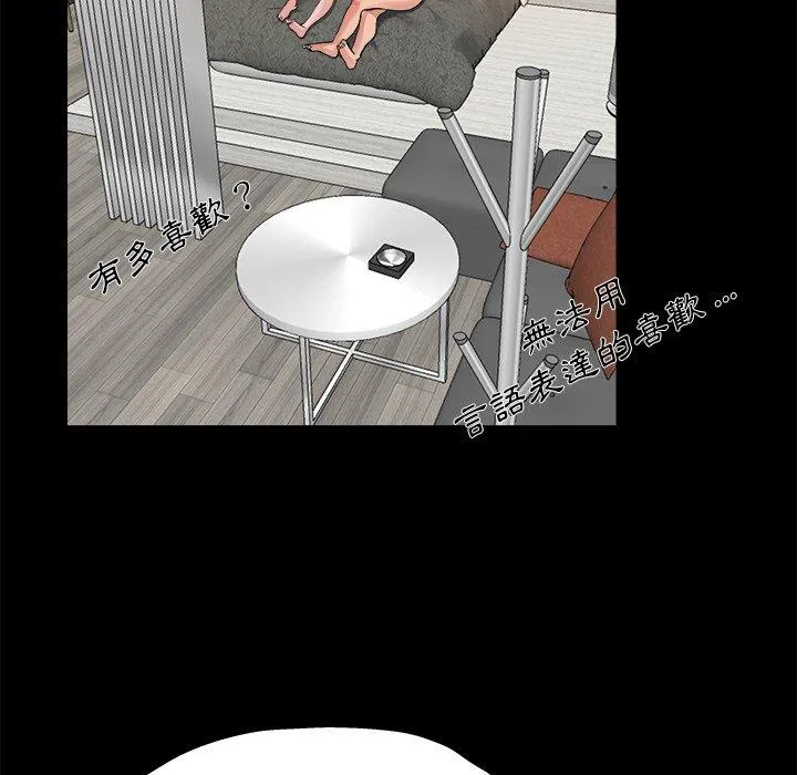 单亲老爸不好当 - 第4话 - page 52
