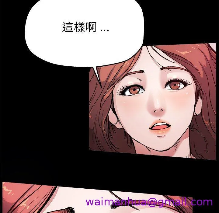 单亲老爸不好当 - 第4话 - page 53