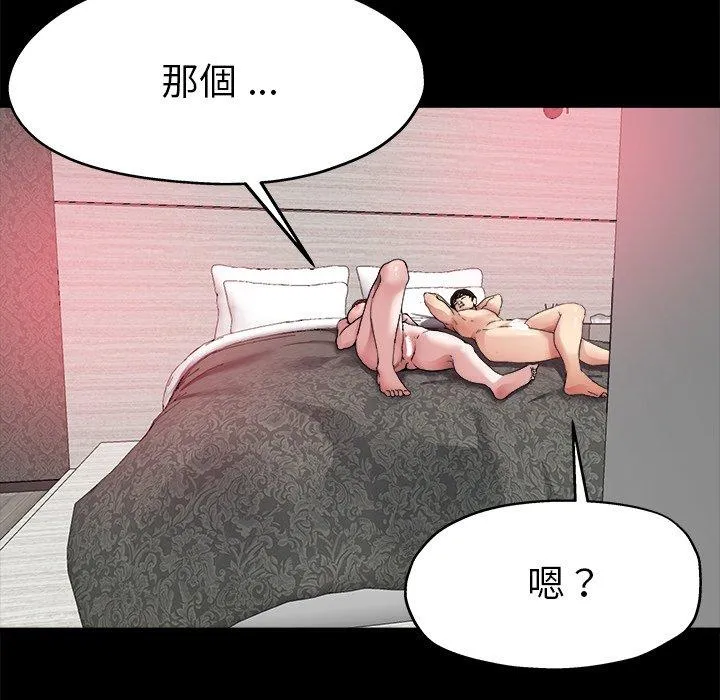 单亲老爸不好当 - 第4话 - page 55
