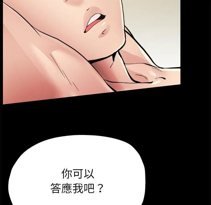 单亲老爸不好当 - 第4话 - page 62