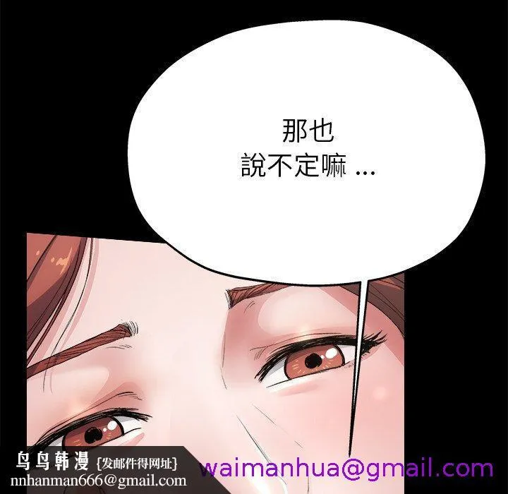 单亲老爸不好当 - 第4话 - page 69