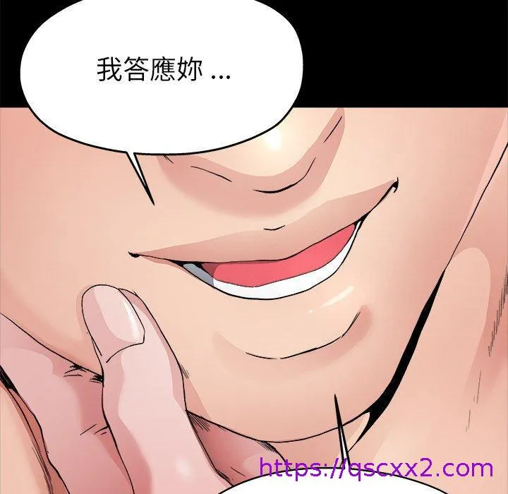单亲老爸不好当 - 第4话 - page 73