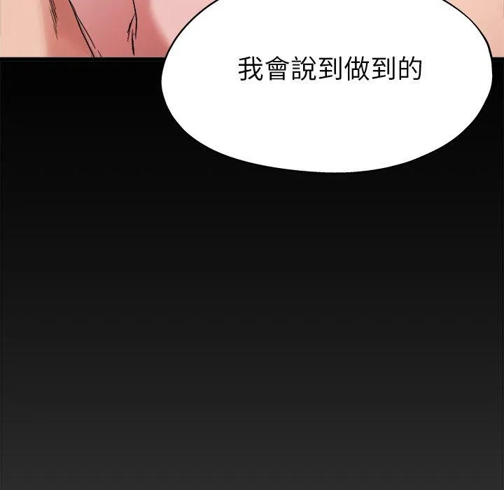 单亲老爸不好当 - 第4话 - page 74