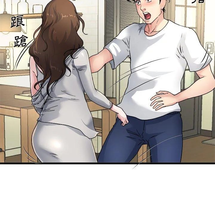 单亲老爸不好当 - 第4话 - page 83