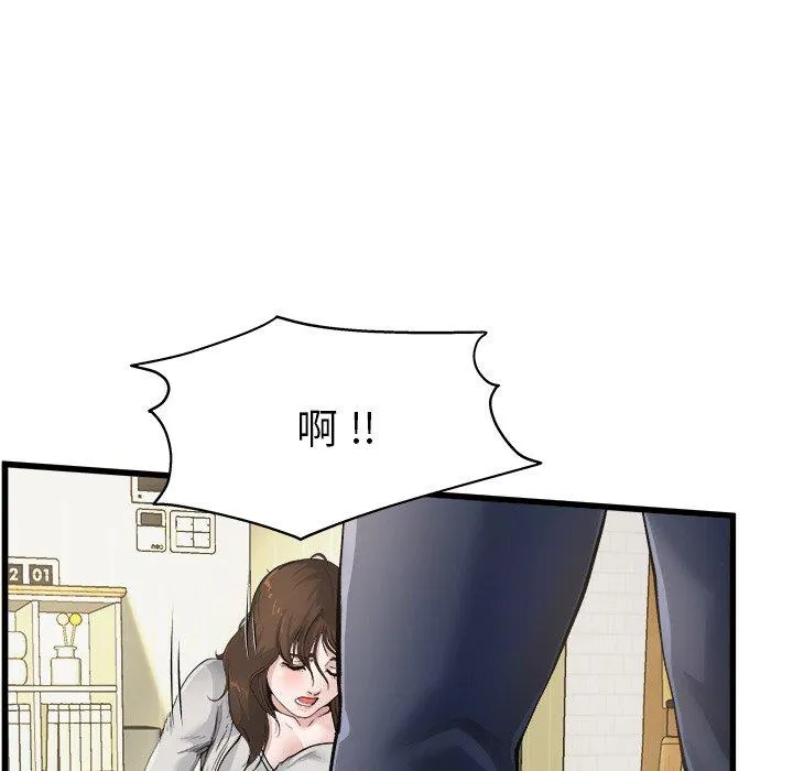 单亲老爸不好当 - 第4话 - page 84