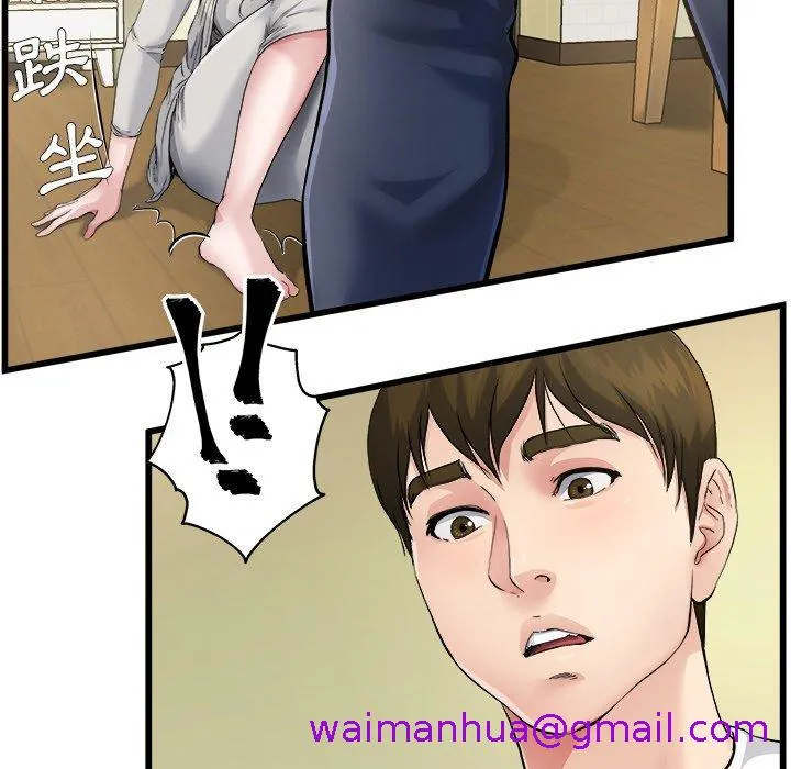 单亲老爸不好当 - 第4话 - page 85