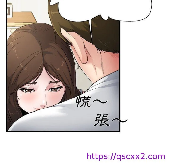 单亲老爸不好当 - 第4话 - page 89
