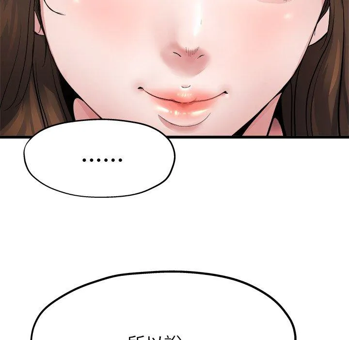 单亲老爸不好当 - 第4话 - page 91