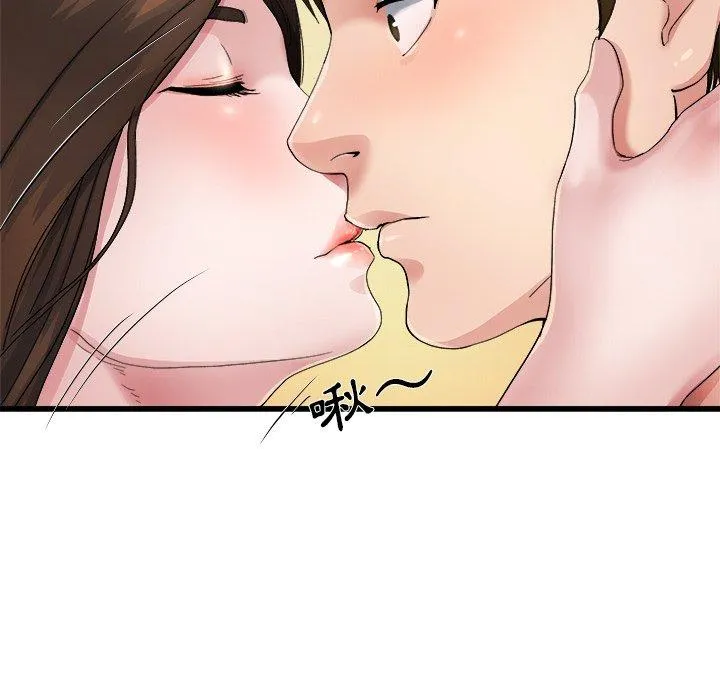 单亲老爸不好当 - 第4话 - page 94