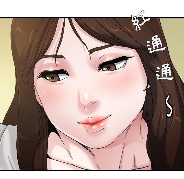 单亲老爸不好当 - 第4话 - page 103