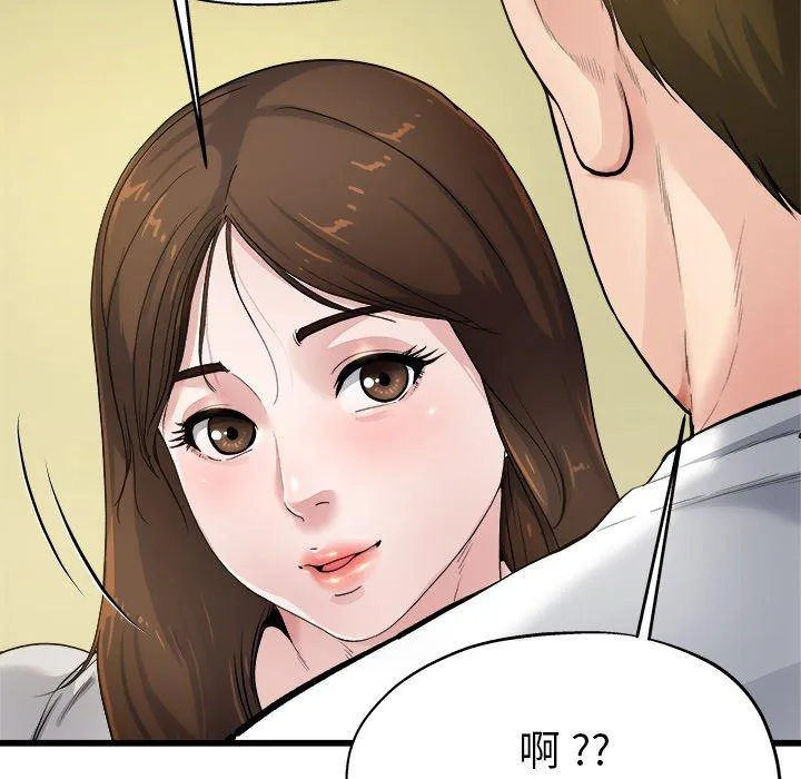 单亲老爸不好当 - 第4话 - page 106