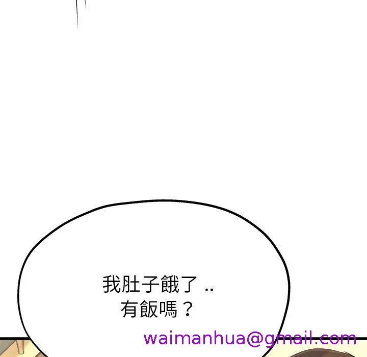 单亲老爸不好当 - 第4话 - page 109