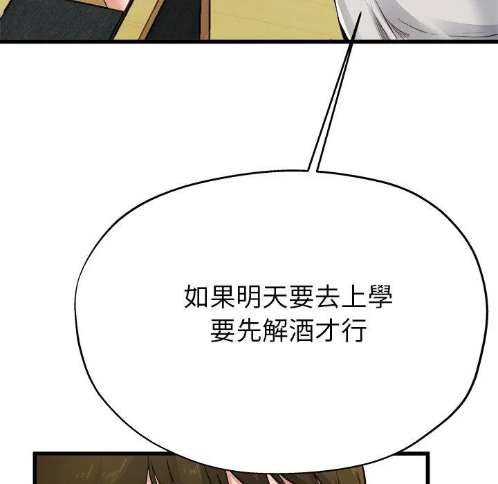 单亲老爸不好当 - 第4话 - page 111