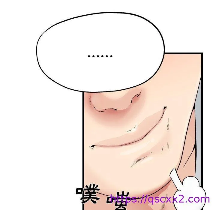 单亲老爸不好当 - 第4话 - page 113