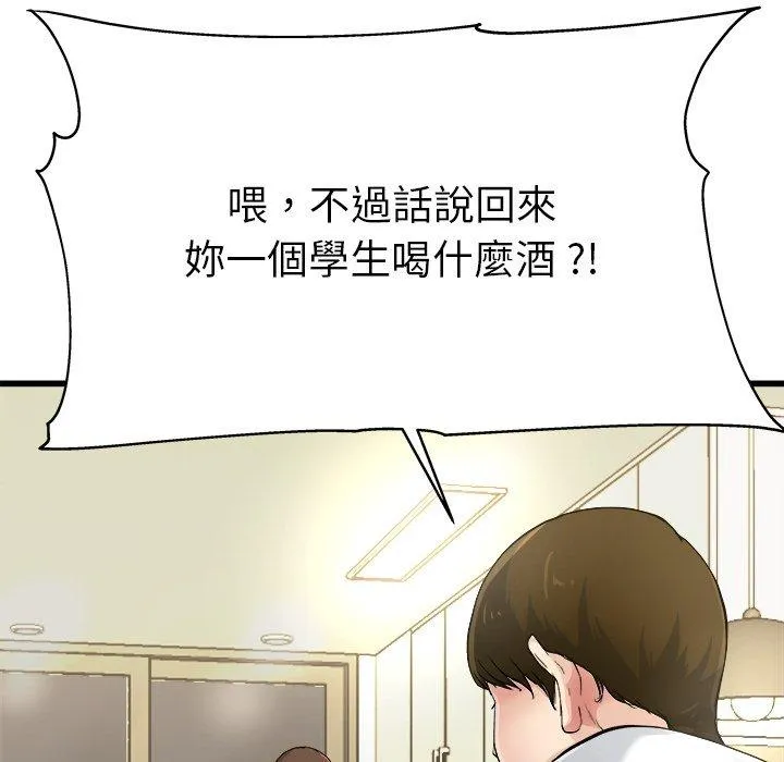 单亲老爸不好当 - 第4话 - page 115