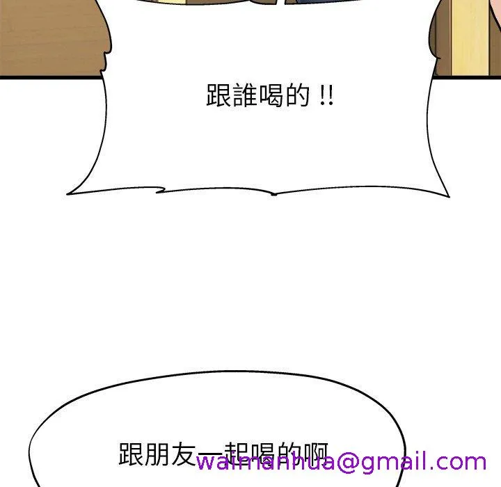 单亲老爸不好当 - 第4话 - page 117