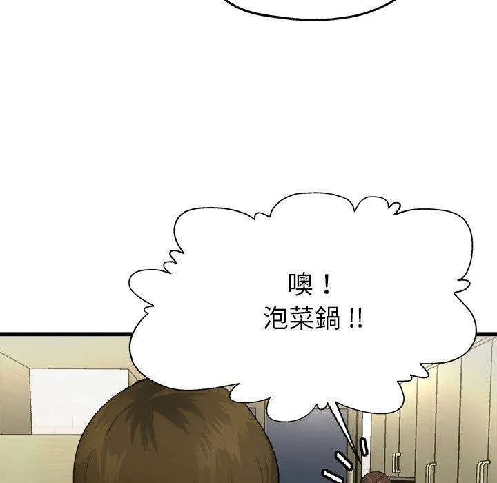 单亲老爸不好当 - 第4话 - page 119
