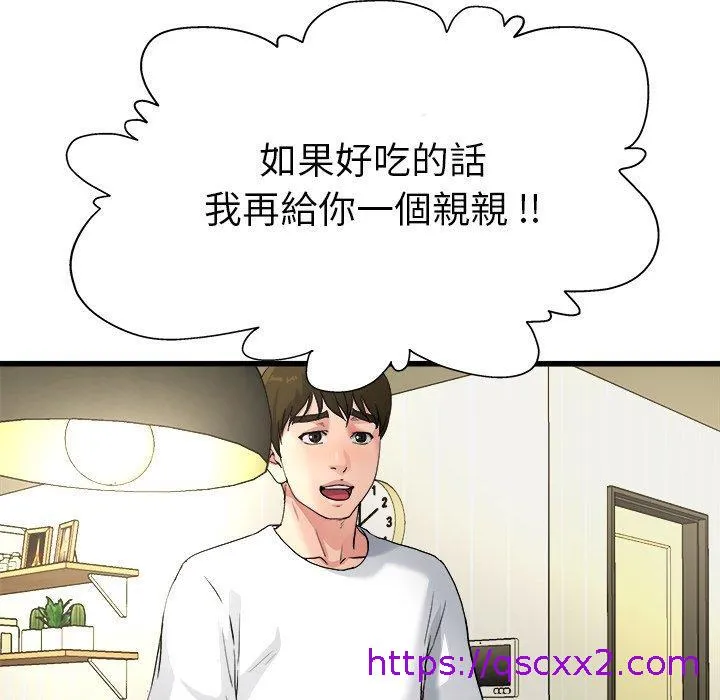 单亲老爸不好当 - 第4话 - page 121