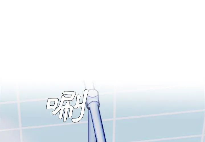 单亲老爸不好当 - 第20话 - page 3