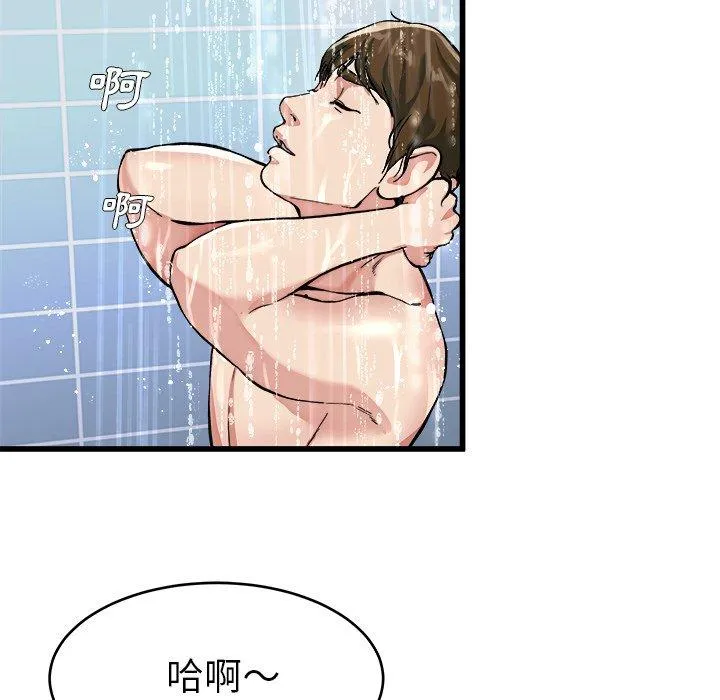 单亲老爸不好当 - 第20话 - page 7