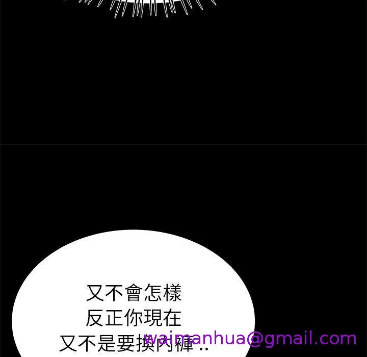 单亲老爸不好当 - 第20话 - page 13