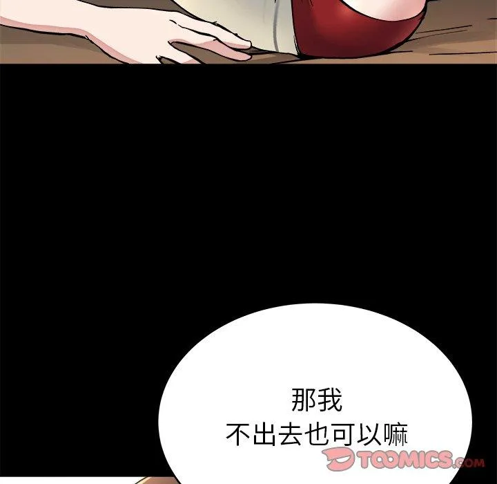 单亲老爸不好当 - 第20话 - page 18
