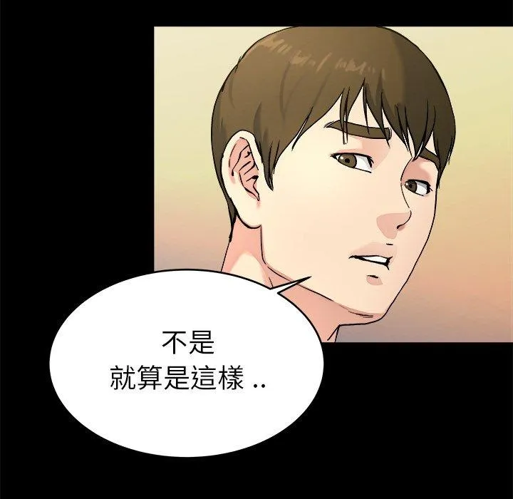 单亲老爸不好当 - 第20话 - page 20