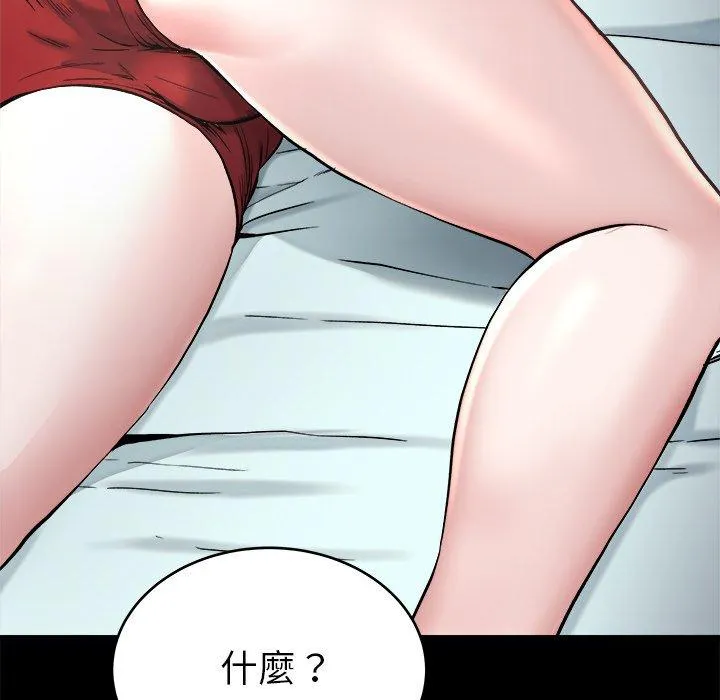 单亲老爸不好当 - 第20话 - page 28