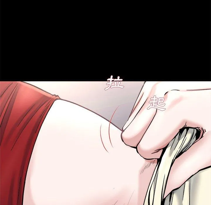 单亲老爸不好当 - 第20话 - page 30
