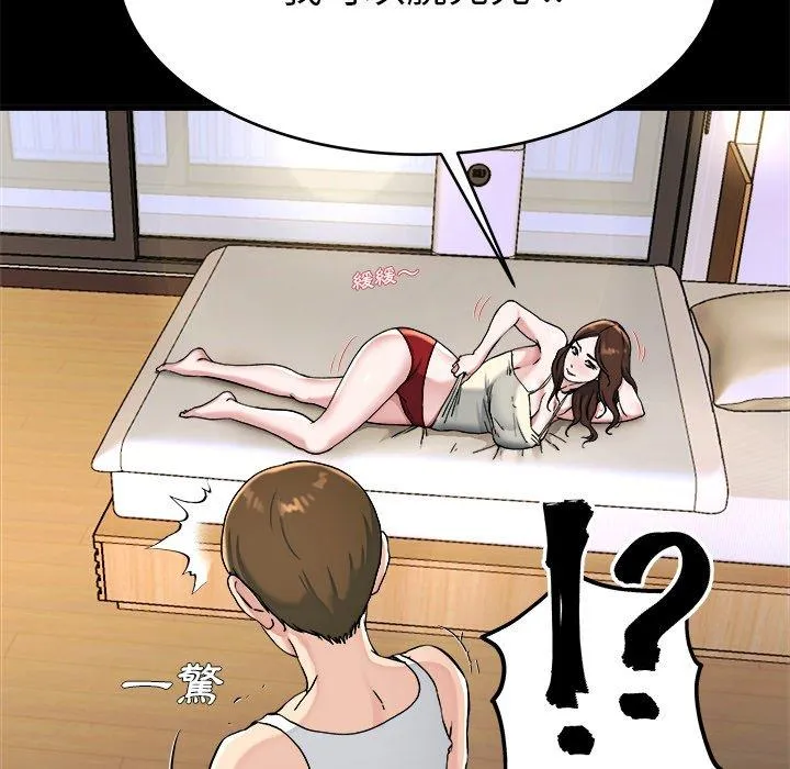 单亲老爸不好当 - 第20话 - page 32