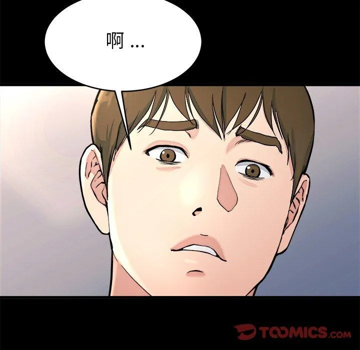 单亲老爸不好当 - 第20话 - page 34