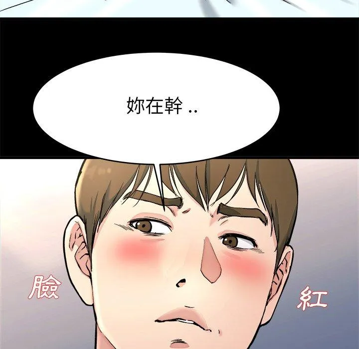 单亲老爸不好当 - 第20话 - page 36