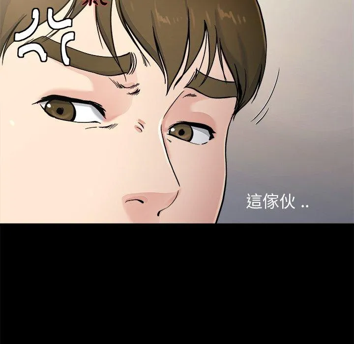 单亲老爸不好当 - 第20话 - page 39