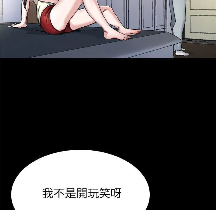 单亲老爸不好当 - 第20话 - page 44