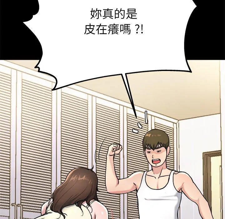 单亲老爸不好当 - 第20话 - page 47