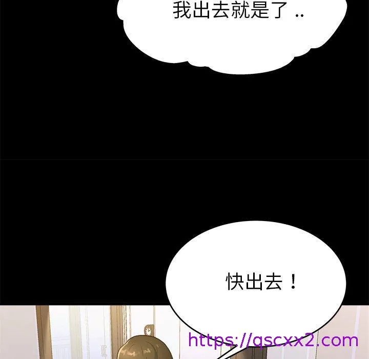 单亲老爸不好当 - 第20话 - page 49