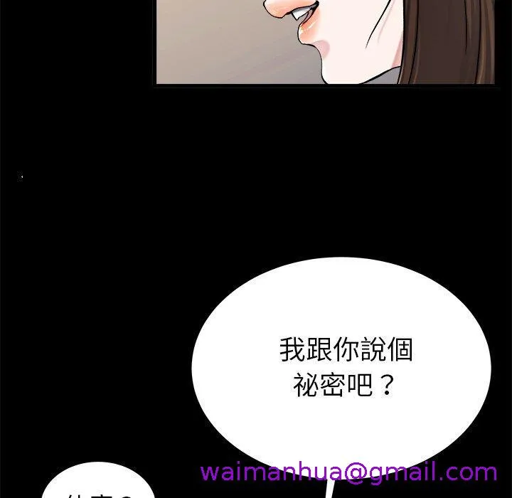 单亲老爸不好当 - 第20话 - page 53