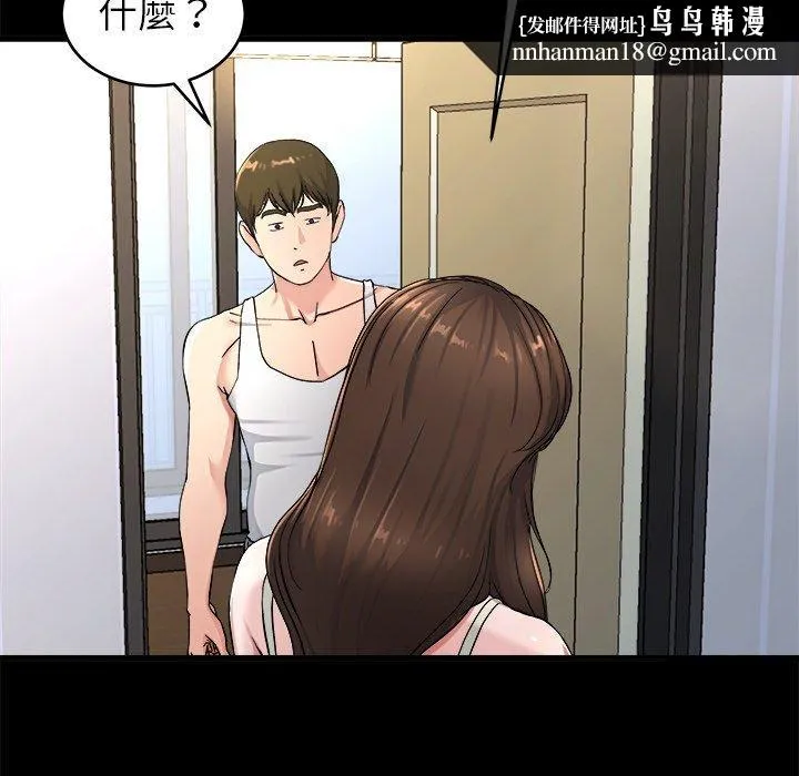 单亲老爸不好当 - 第20话 - page 54
