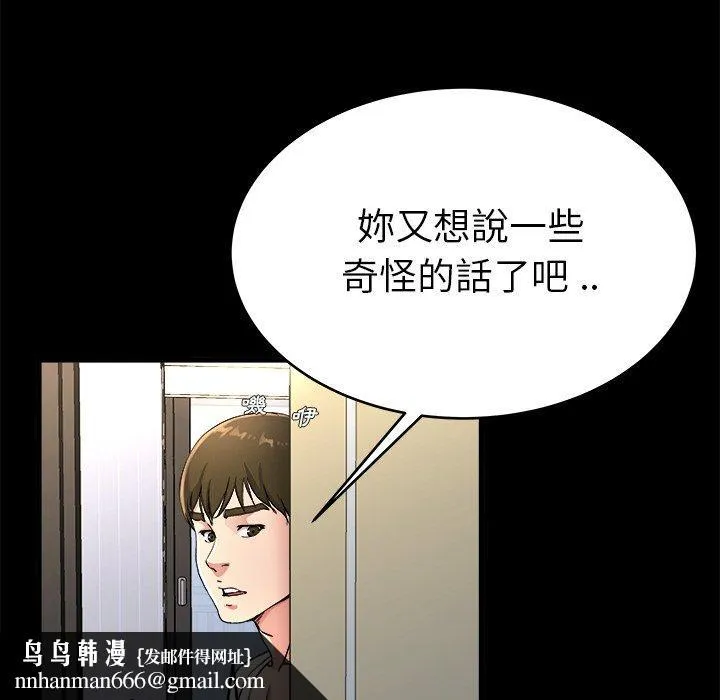 单亲老爸不好当 - 第20话 - page 55