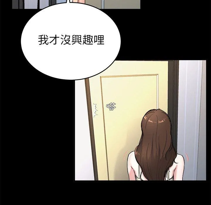 单亲老爸不好当 - 第20话 - page 56