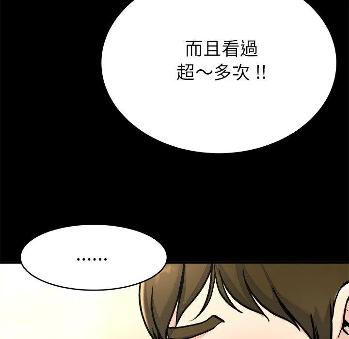 单亲老爸不好当 - 第20话 - page 60