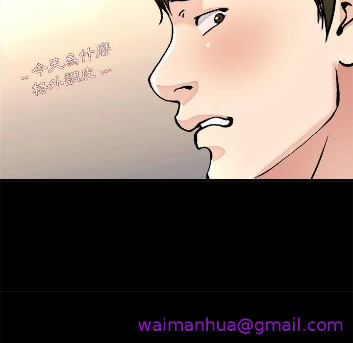 单亲老爸不好当 - 第20话 - page 61