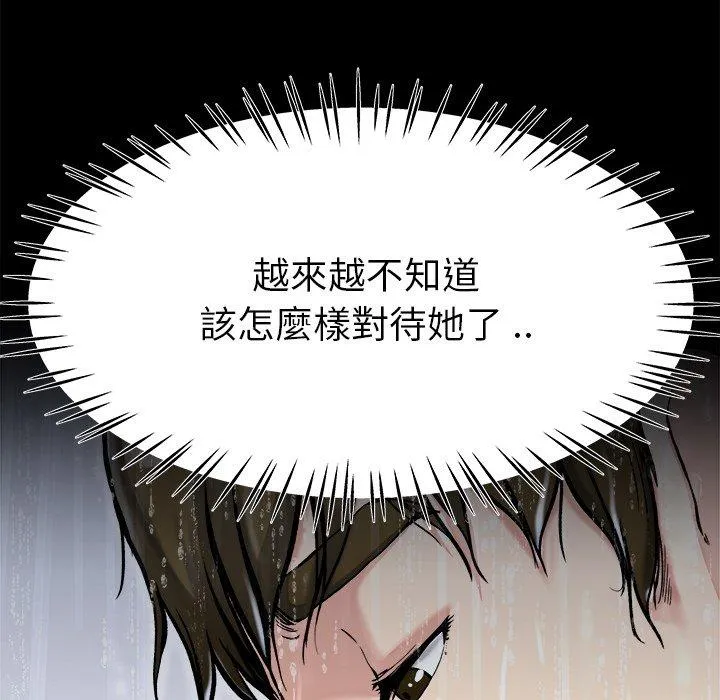 单亲老爸不好当 - 第20话 - page 62