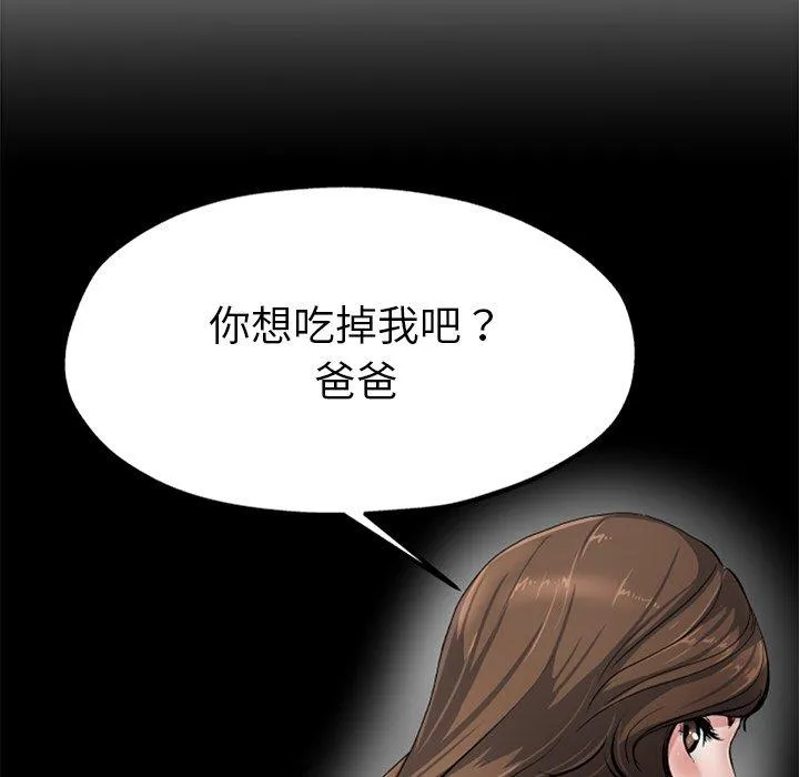 单亲老爸不好当 - 第20话 - page 64
