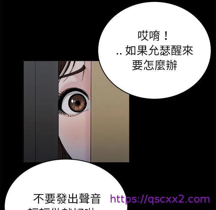 单亲老爸不好当 - 第20话 - page 73