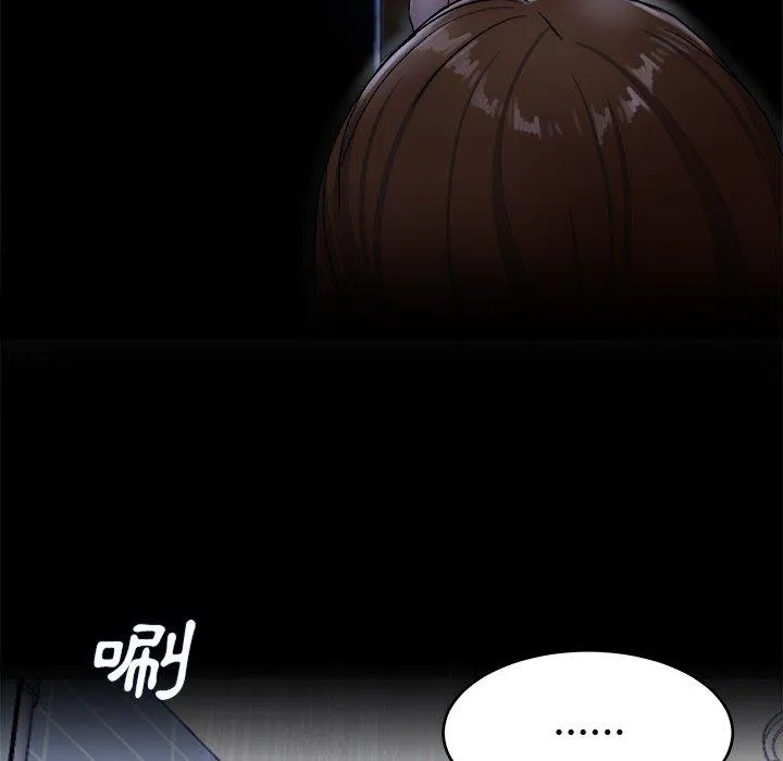 单亲老爸不好当 - 第20话 - page 75