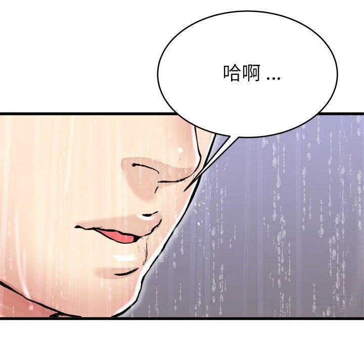 单亲老爸不好当 - 第20话 - page 83