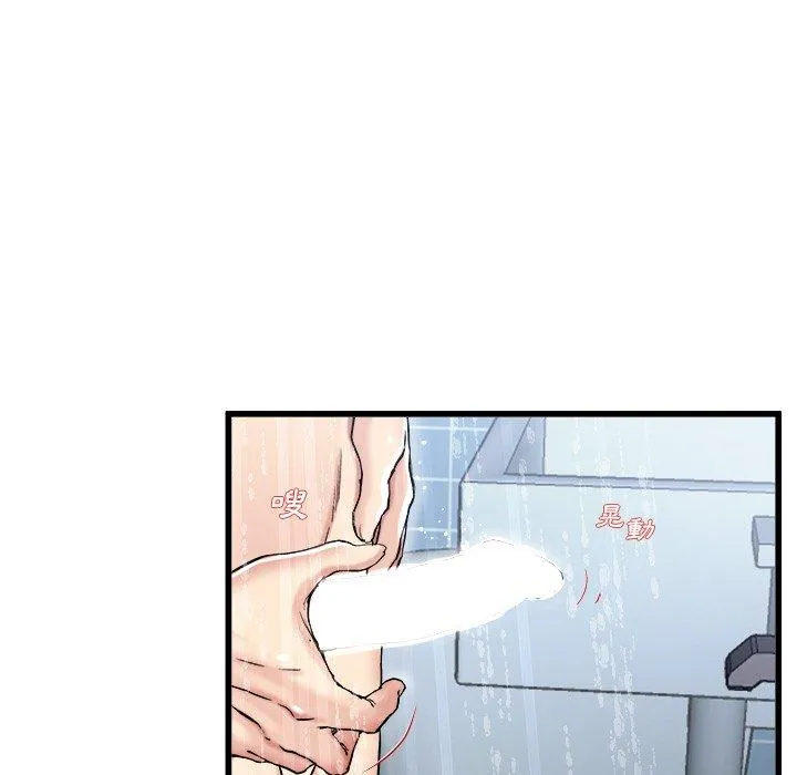单亲老爸不好当 - 第20话 - page 84