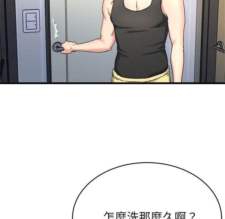 单亲老爸不好当 - 第20话 - page 92