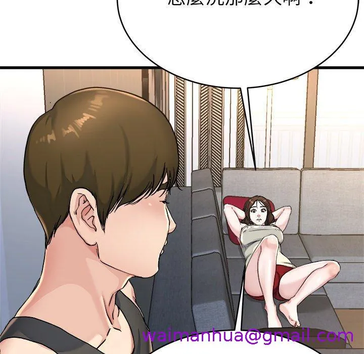 单亲老爸不好当 - 第20话 - page 93